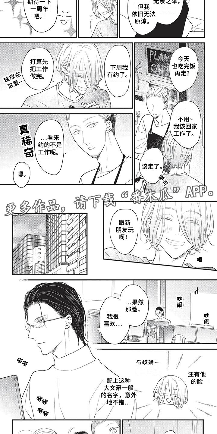第24话1