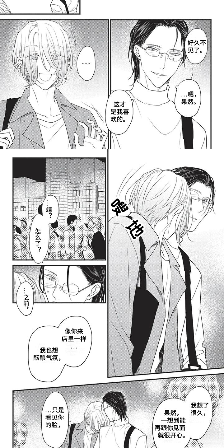 第24话4