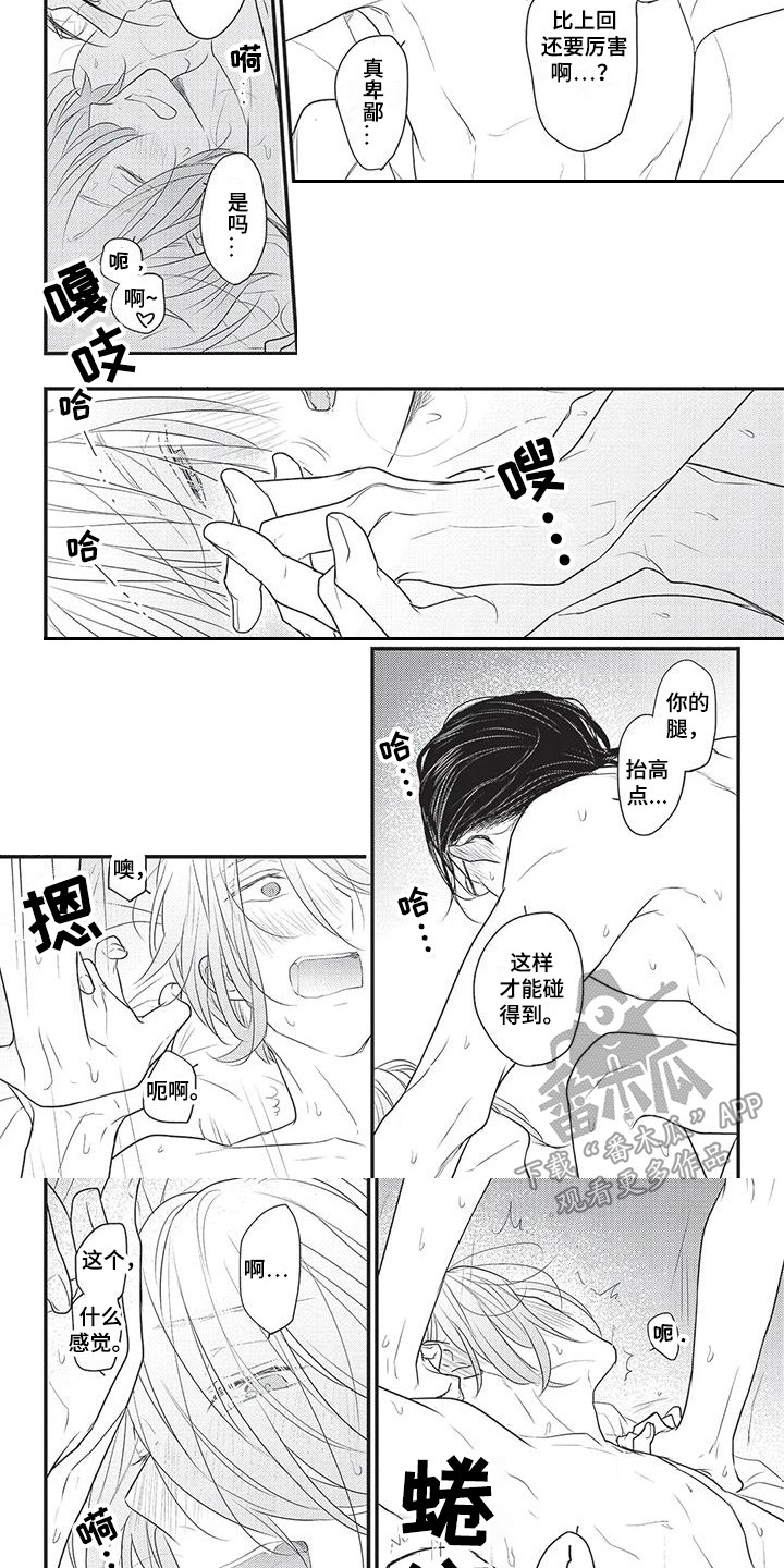 第24话6