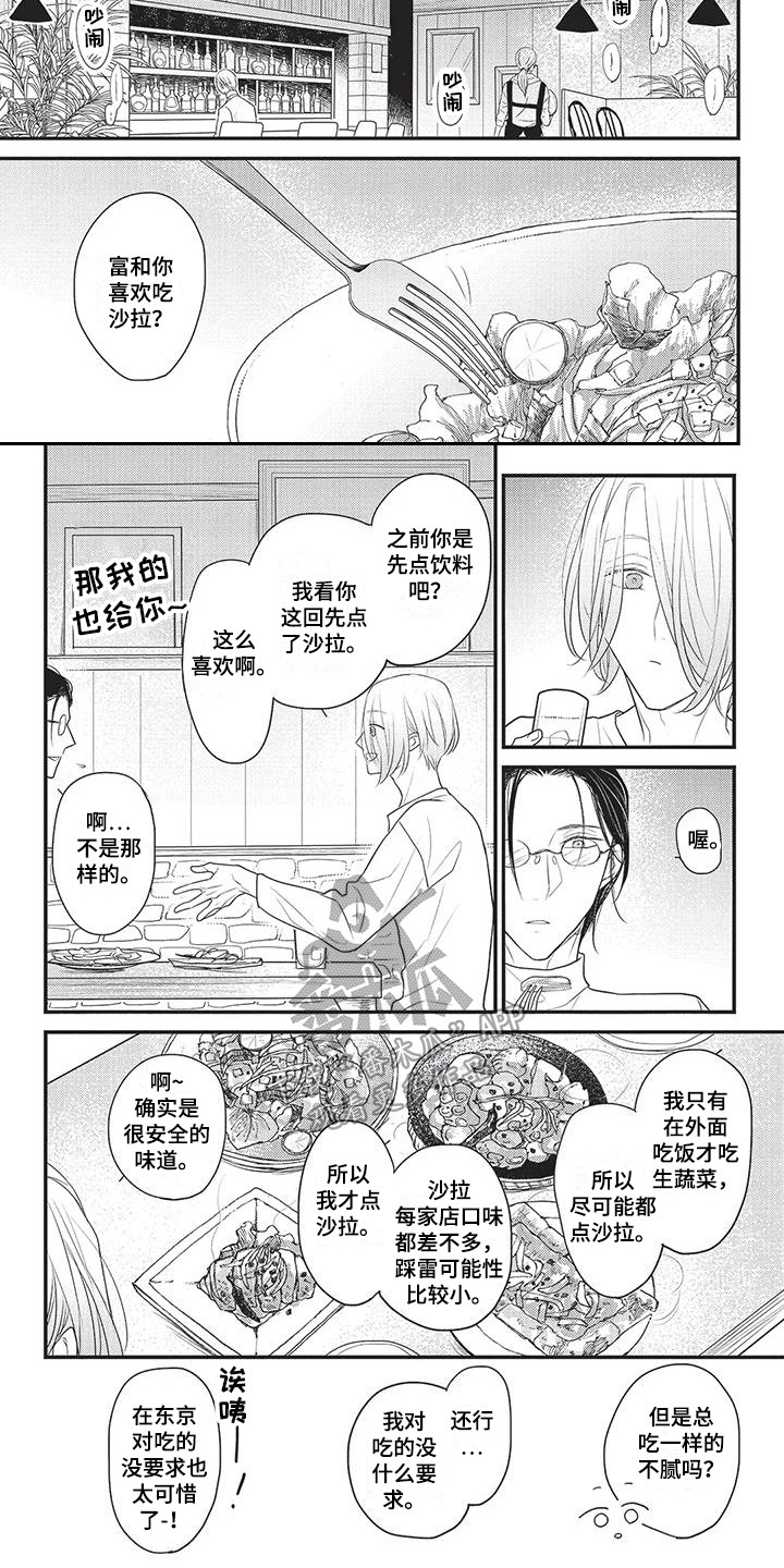 第23话4