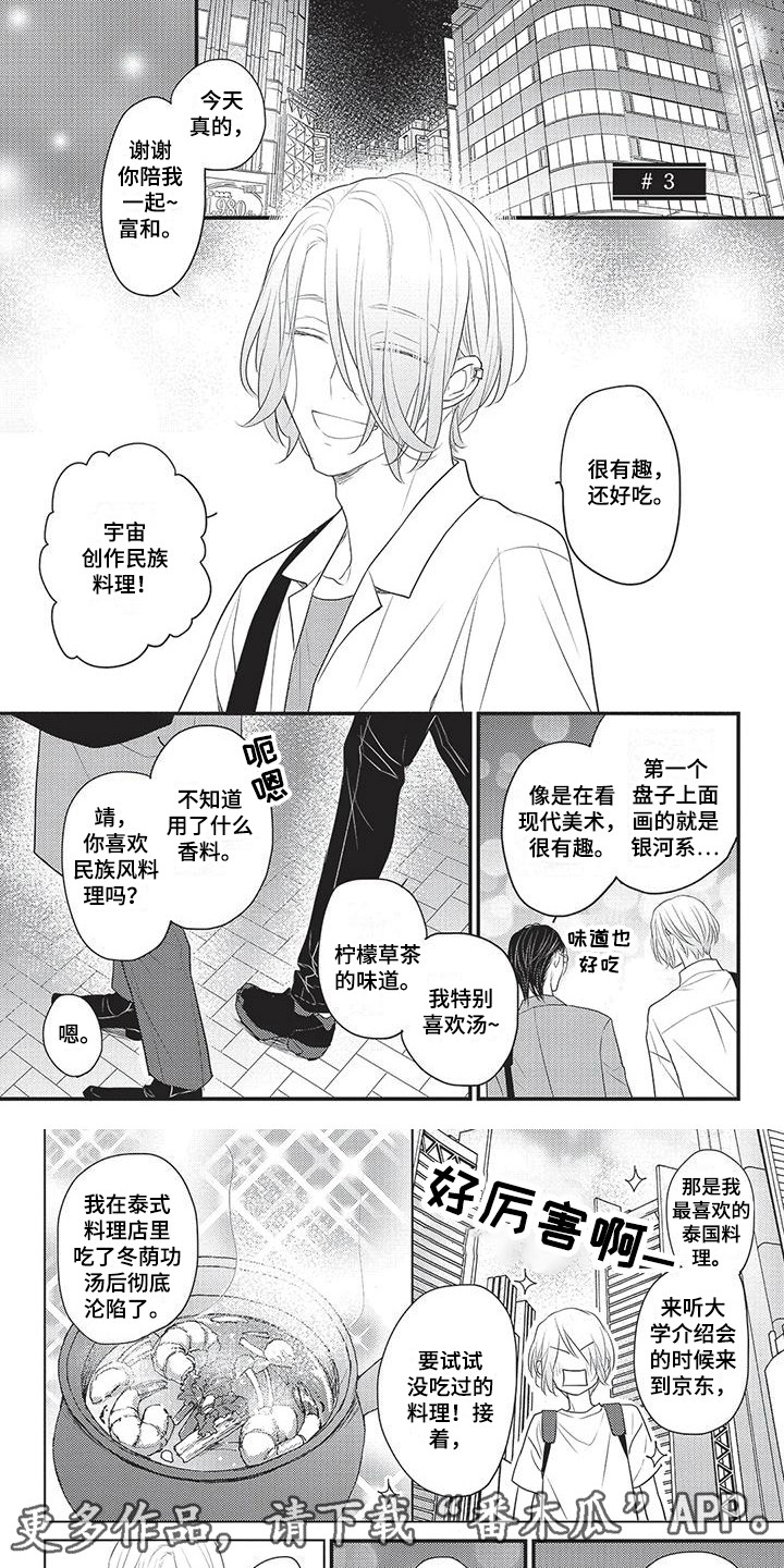 第22话3