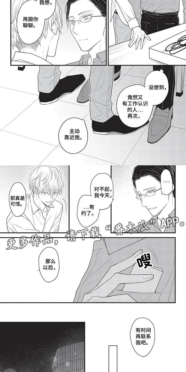 第20话1