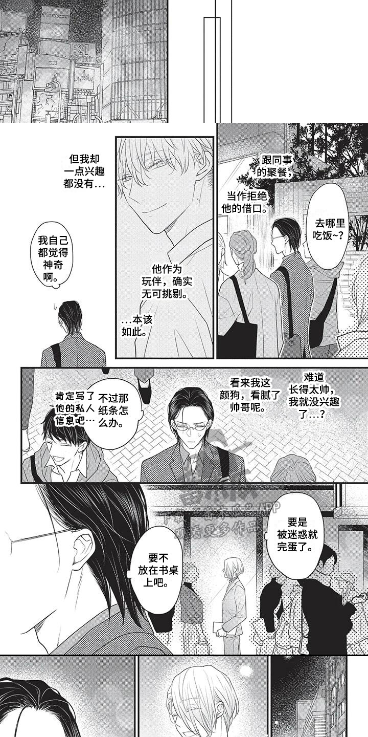 第20话2