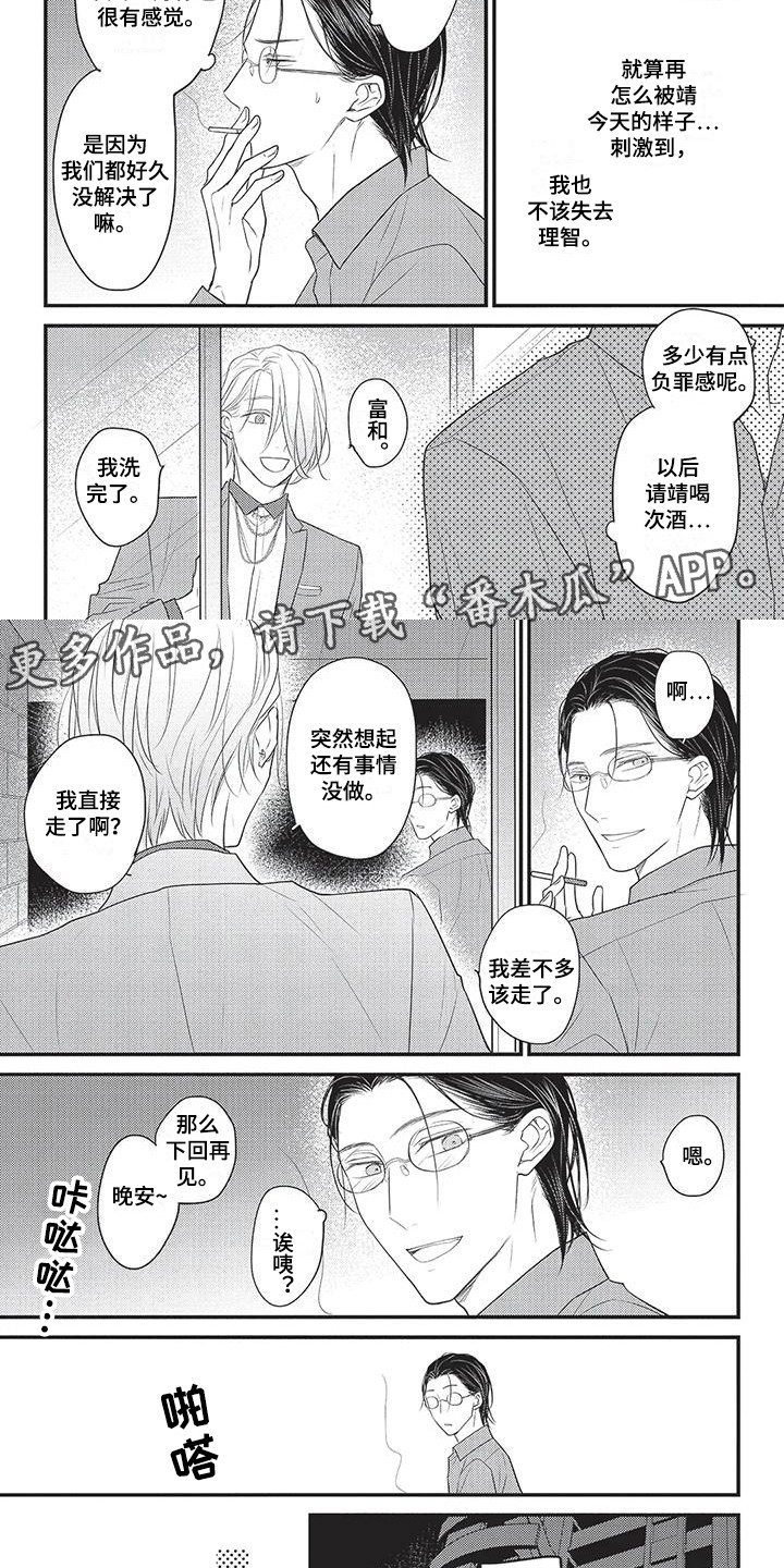 第19话3