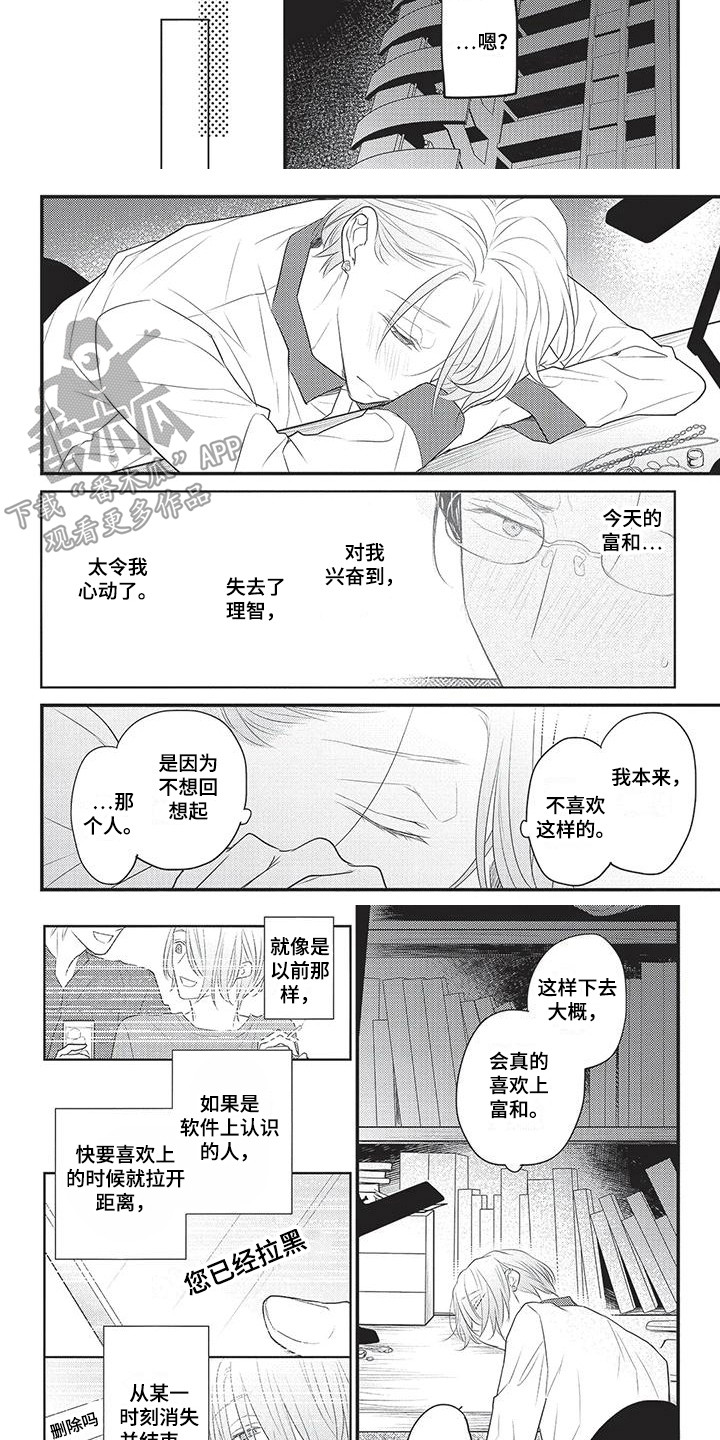 第19话4