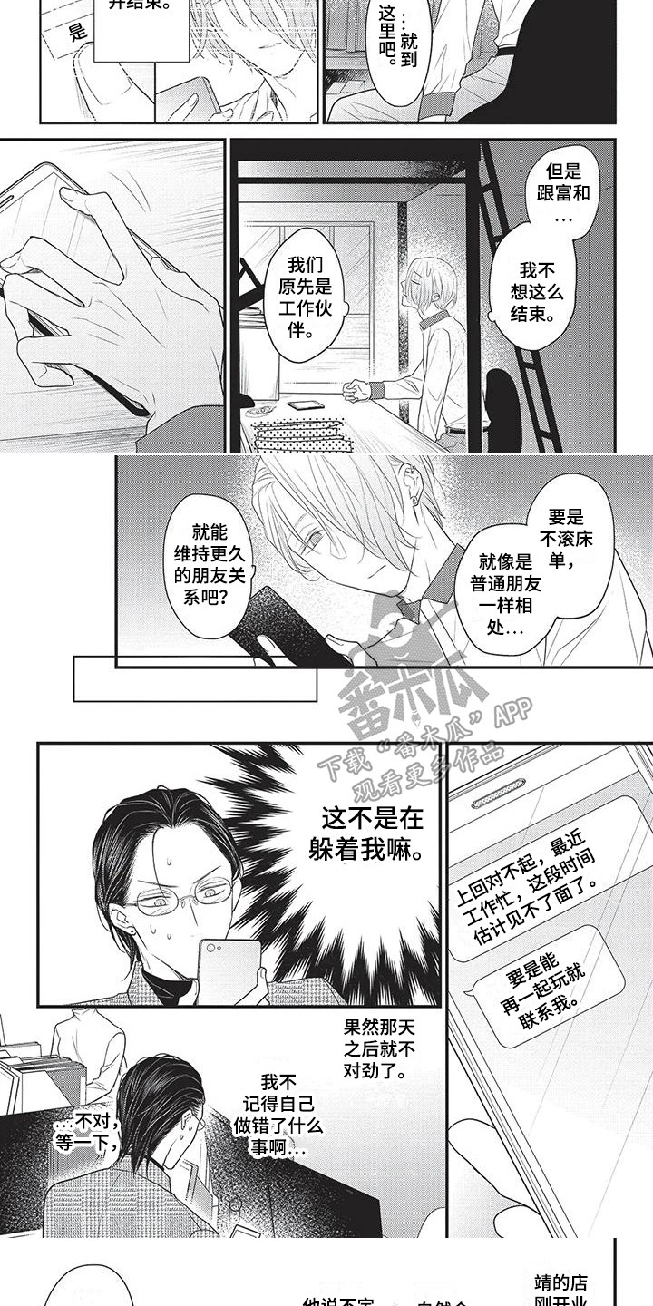 第19话5