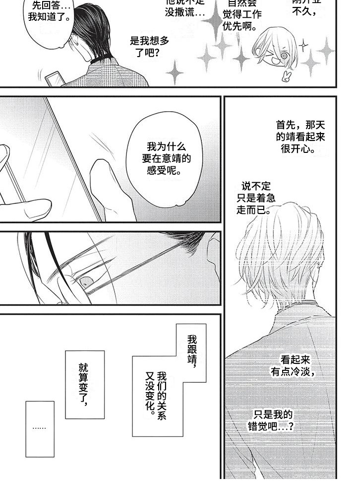 第19话6