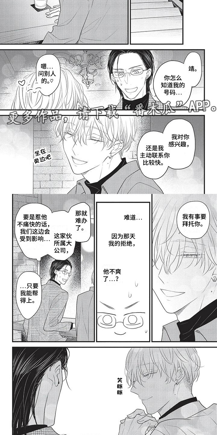 第18话1