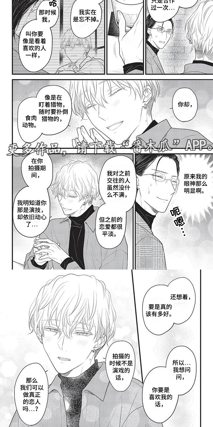 第18话3