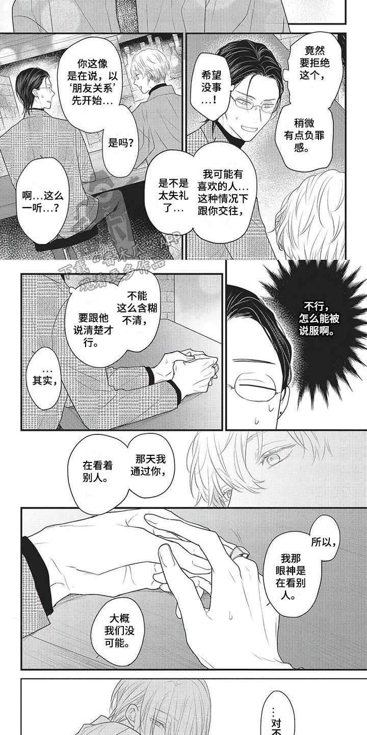 第18话4