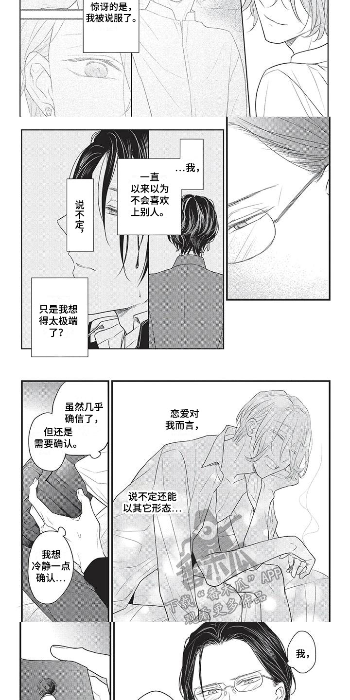 第17话2
