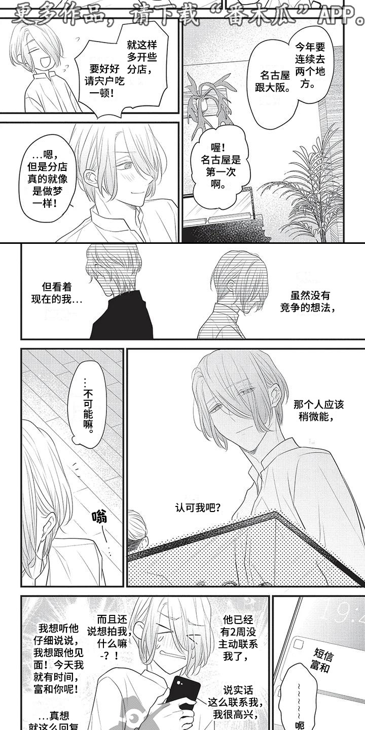 第17话4