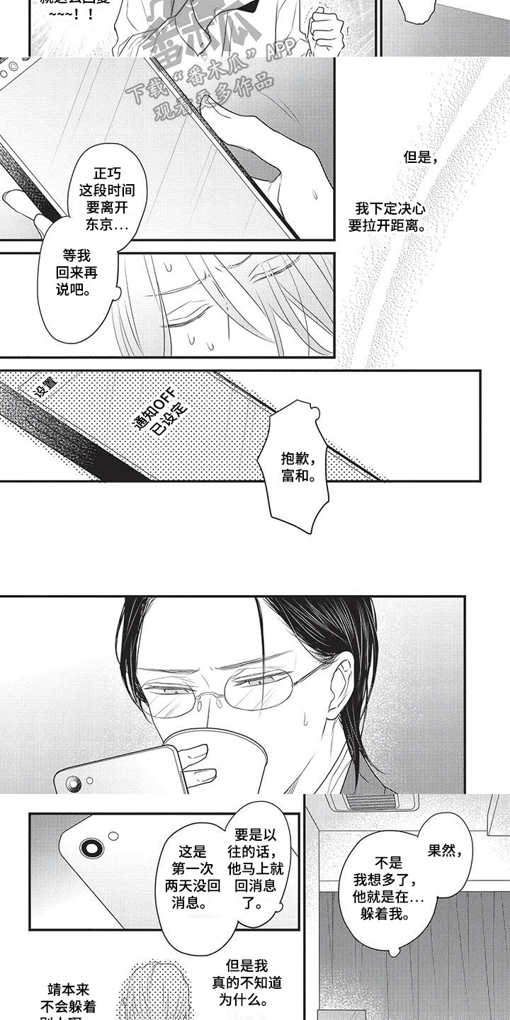 第17话5