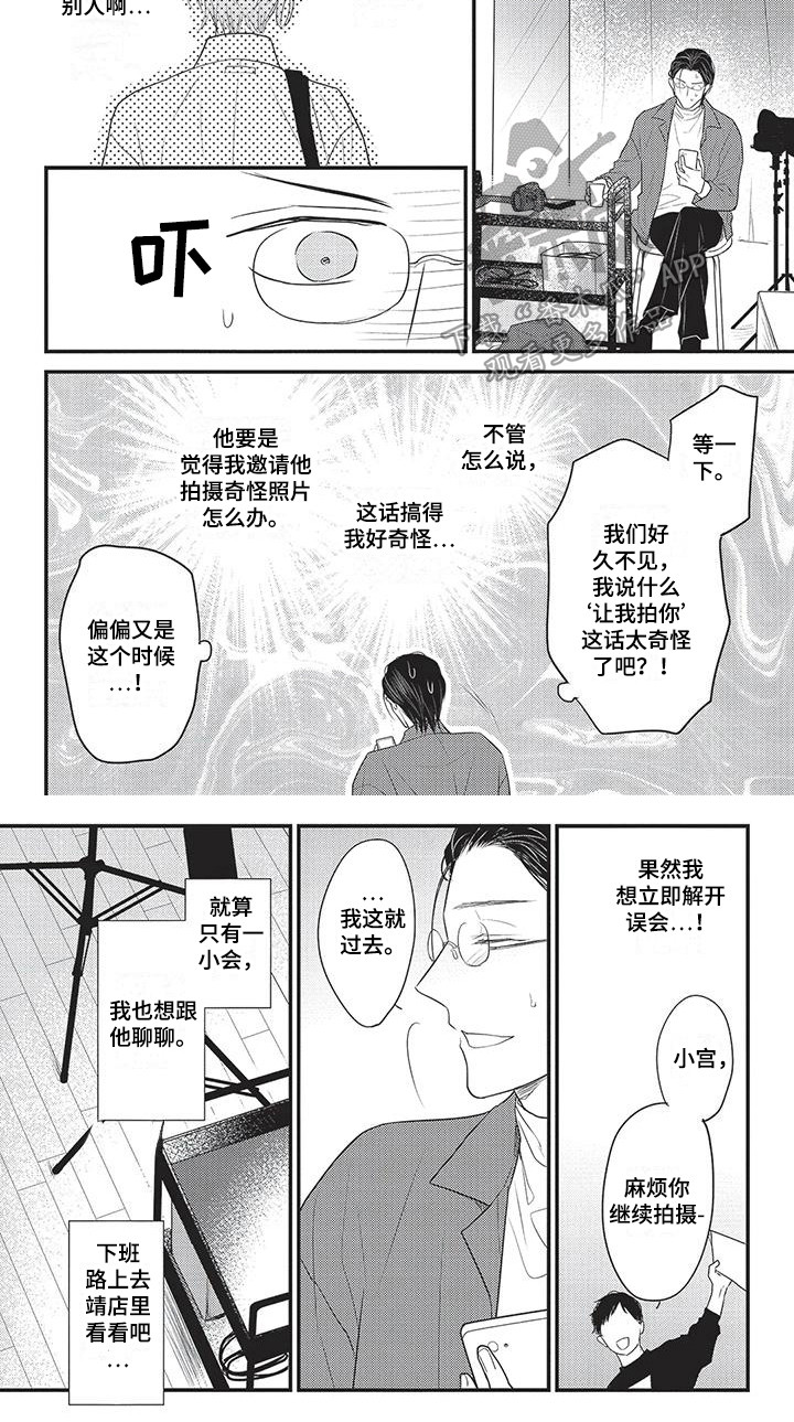 第17话6