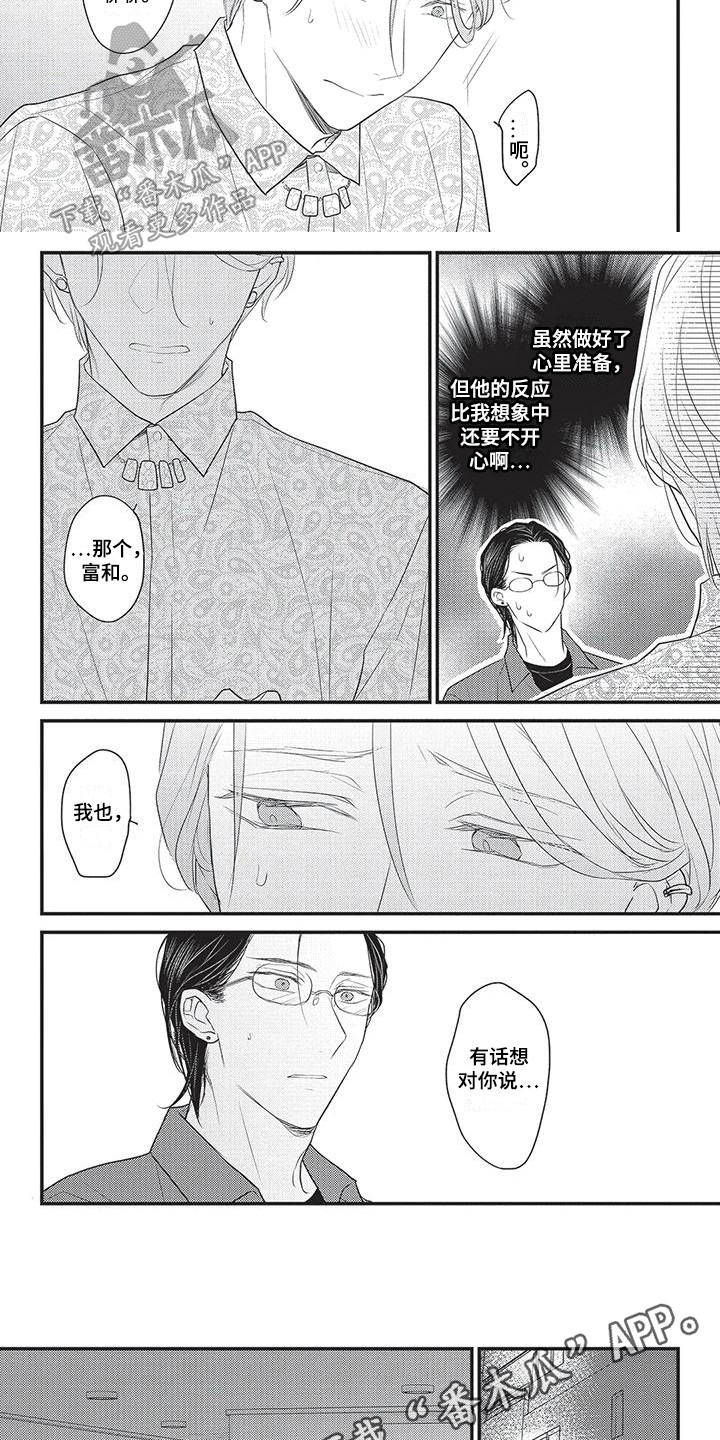 第16话3