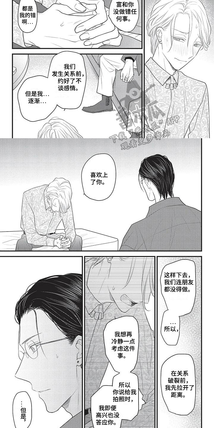 第16话5
