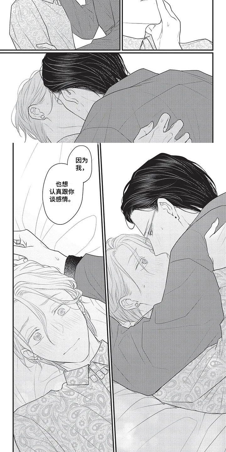 第16话7