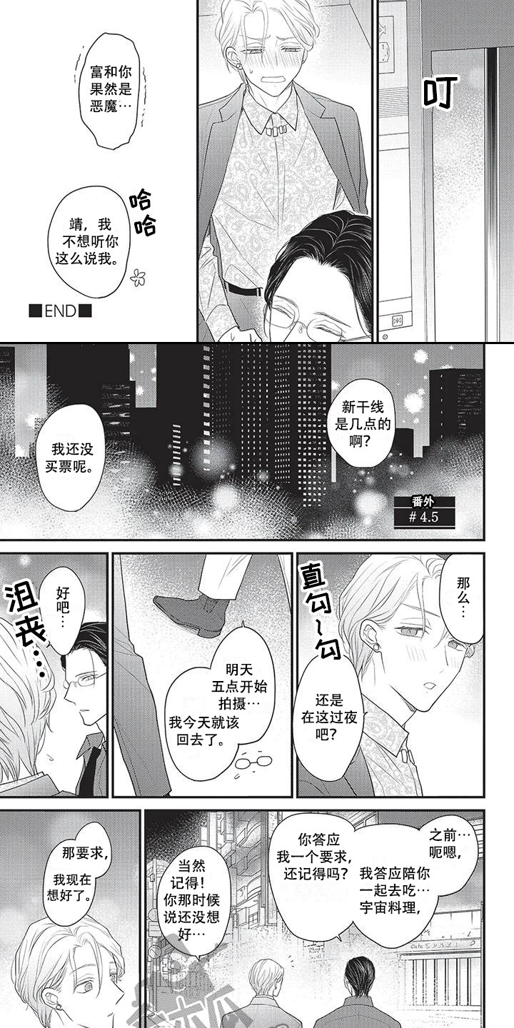 第15话4