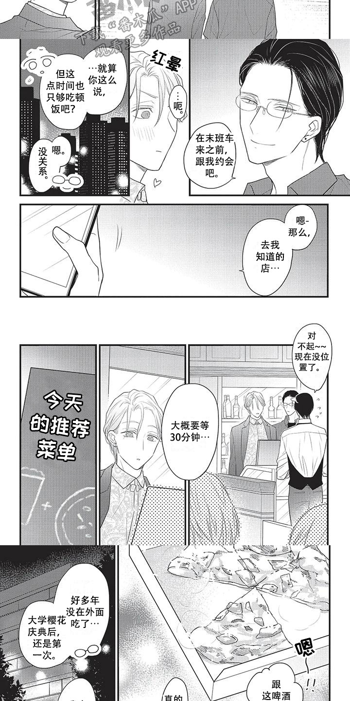 第15话5