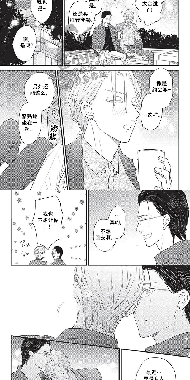 第15话6