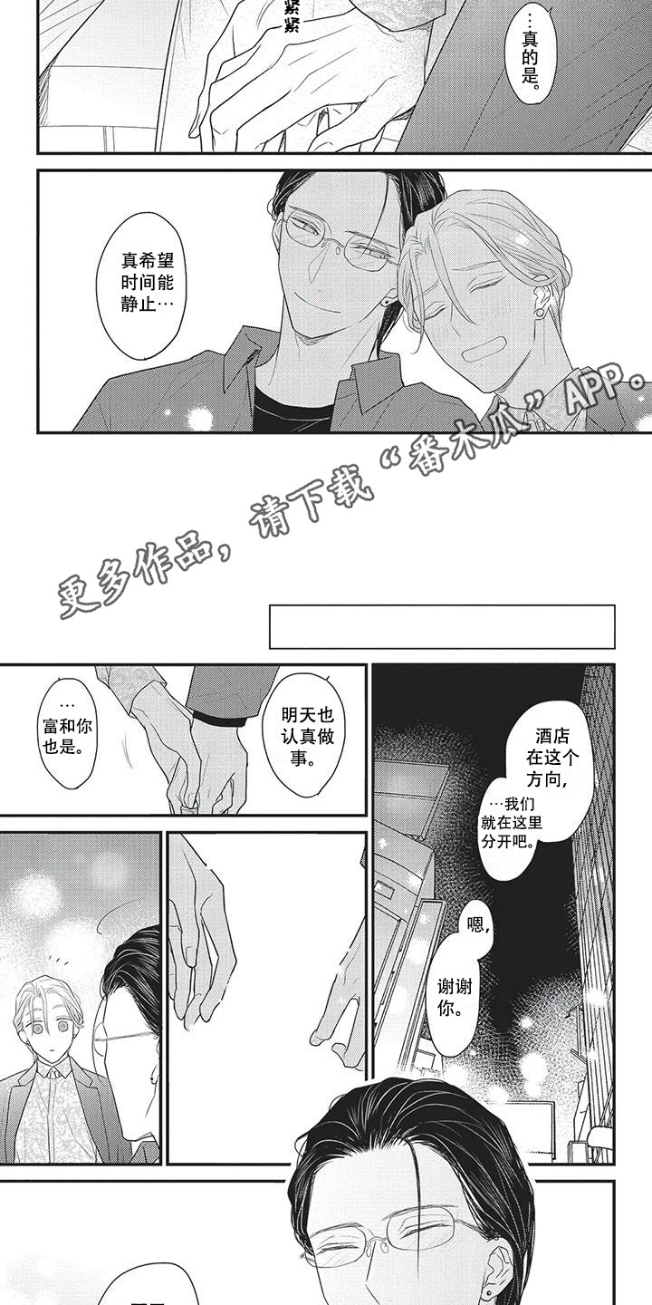 第14话1