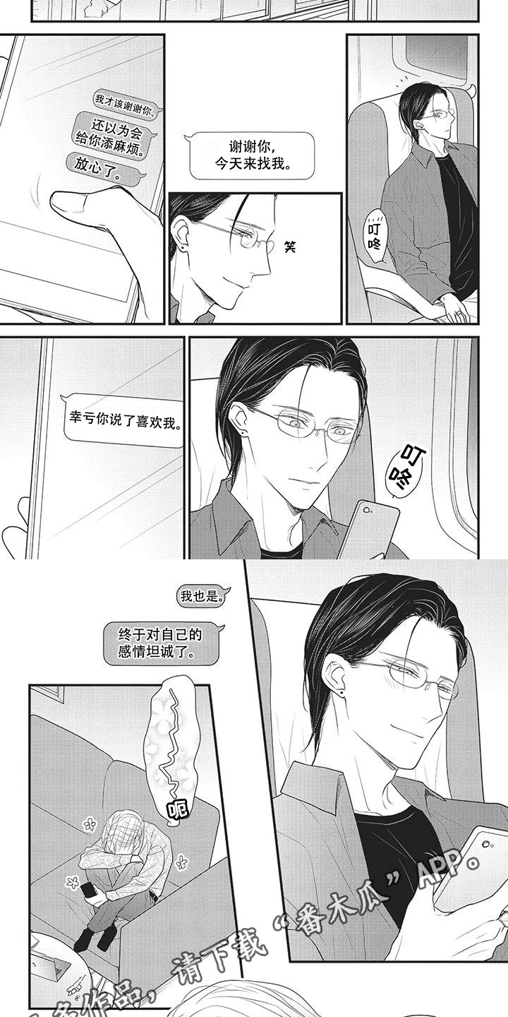 第14话3