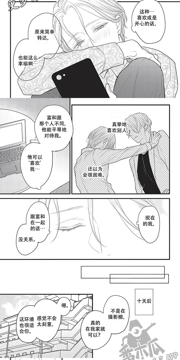 第14话4
