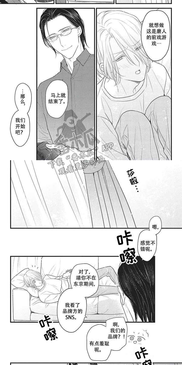 第14话6