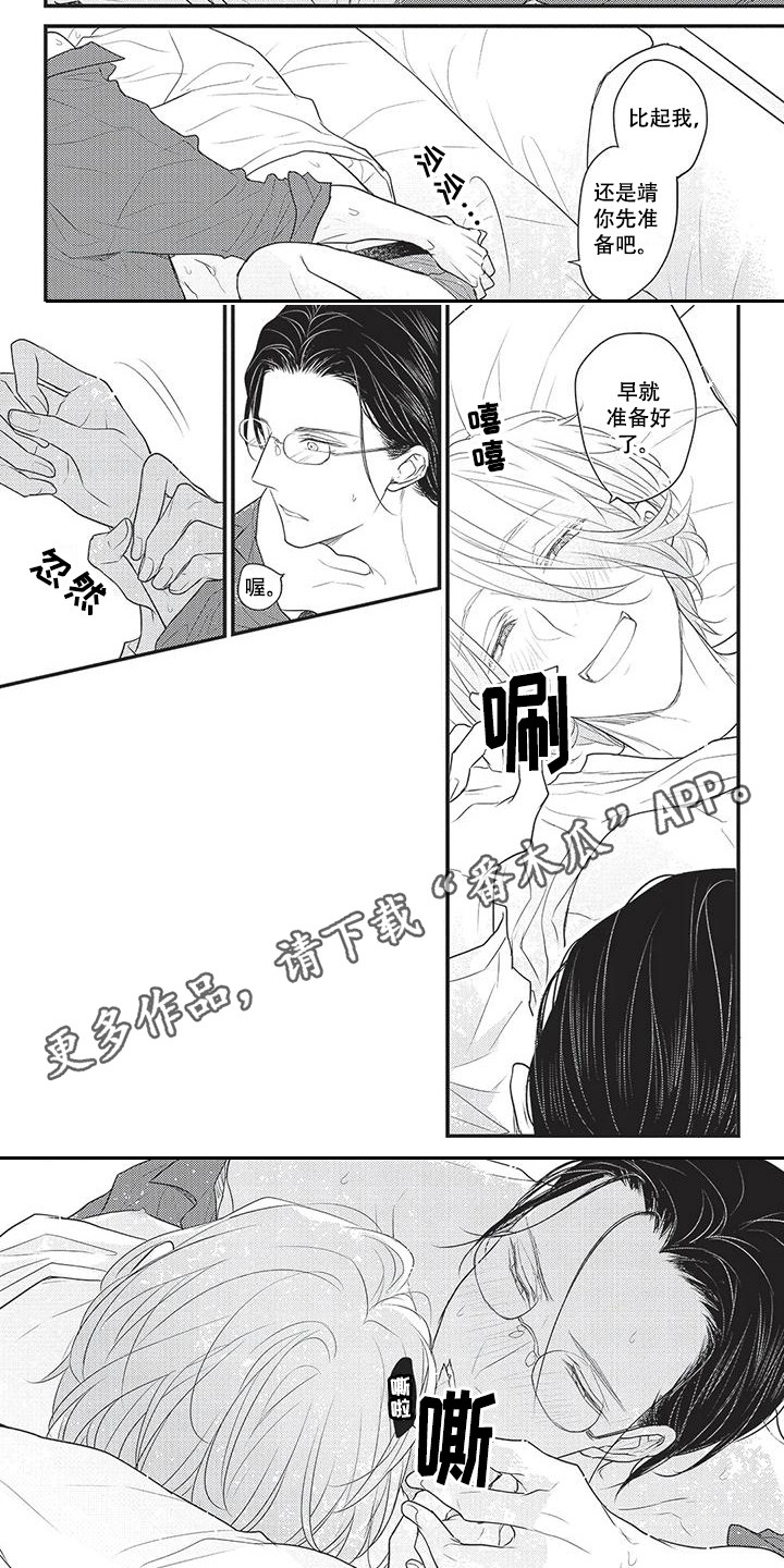 第13话3