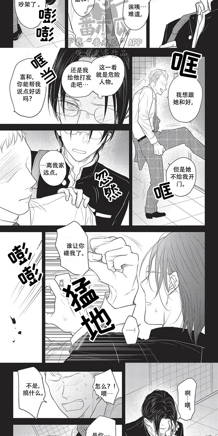 第12话3