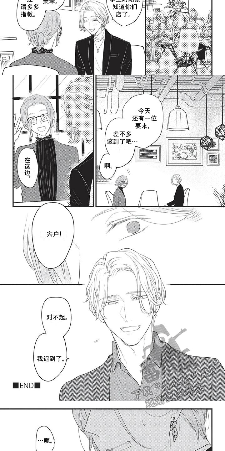 第11话2