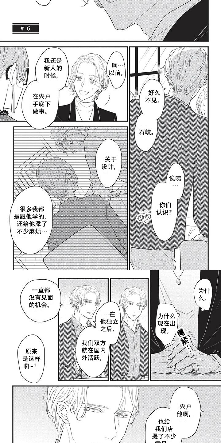 第11话3