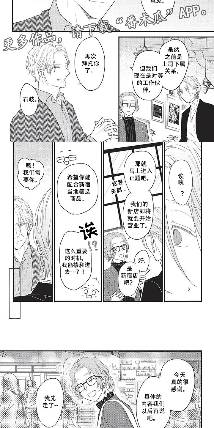 第11话4