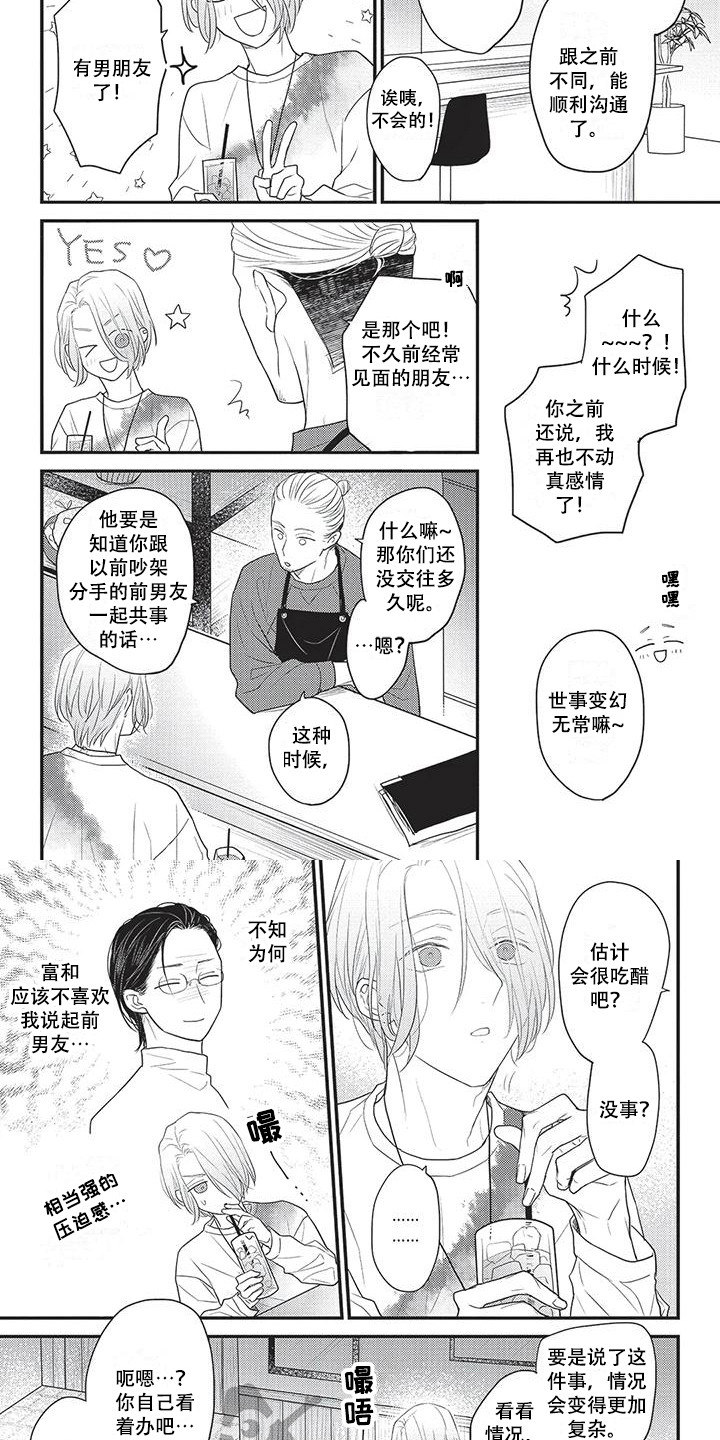 第10话2
