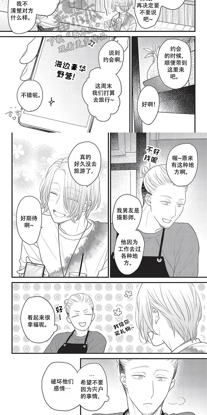 第10话3