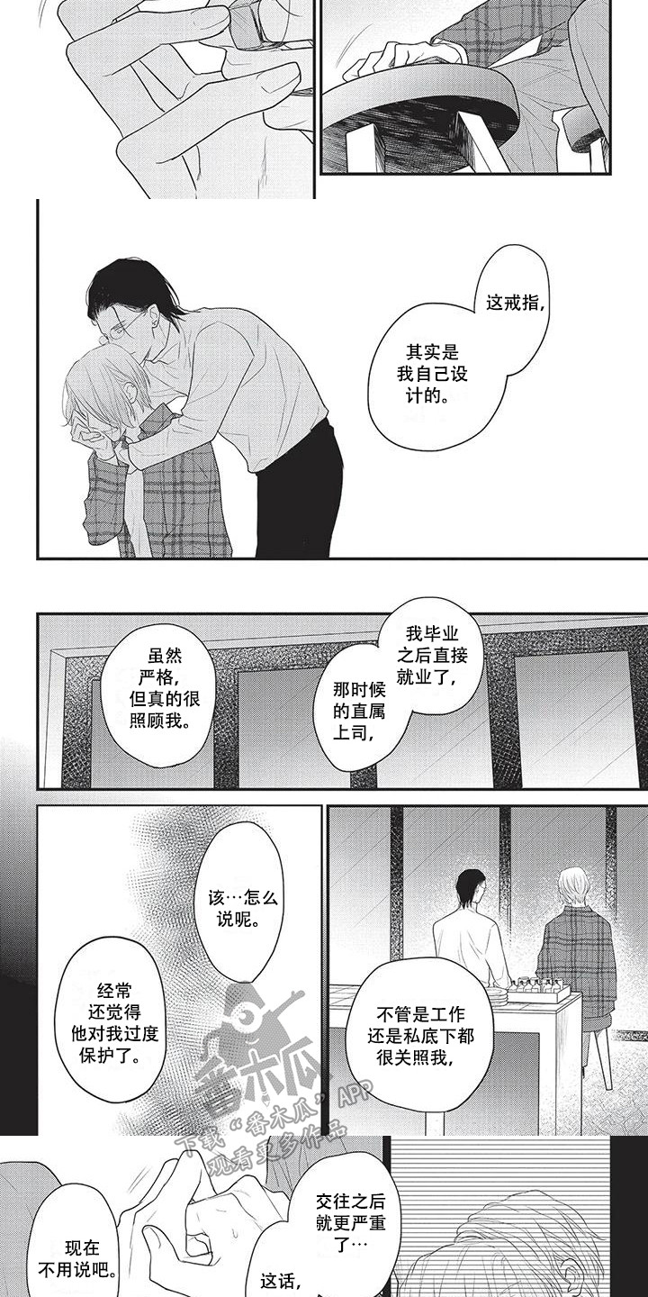 第9话4
