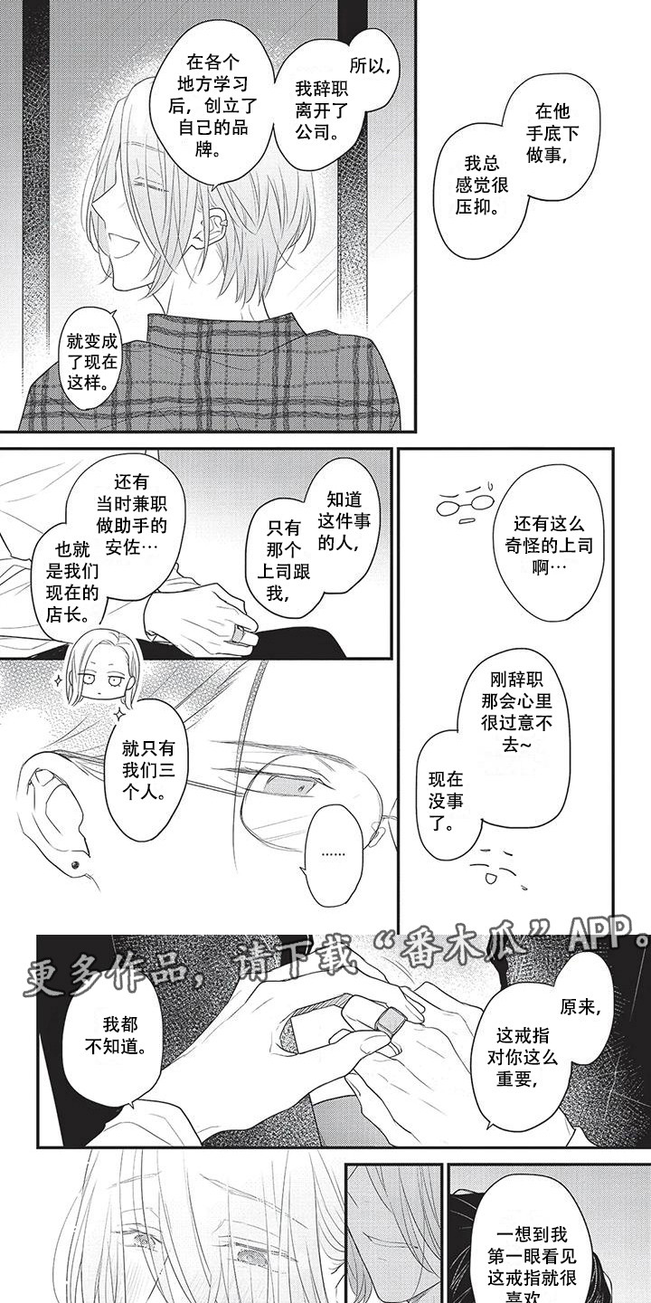第8话1