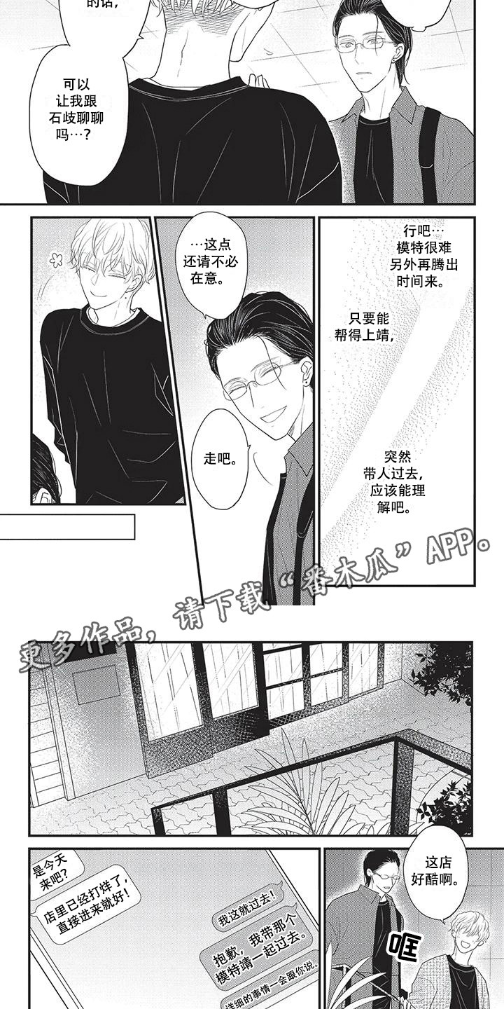 第7话3