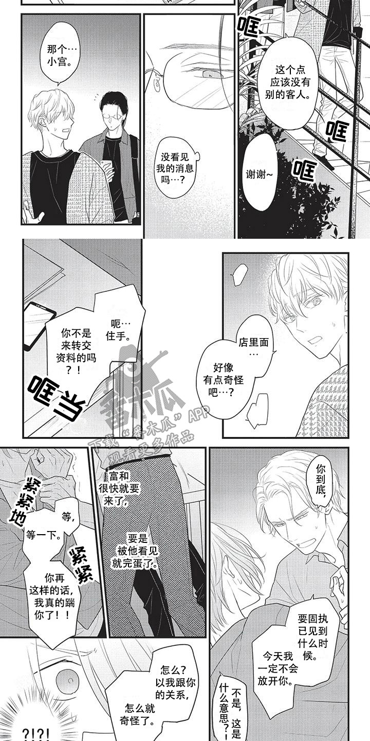 第7话4