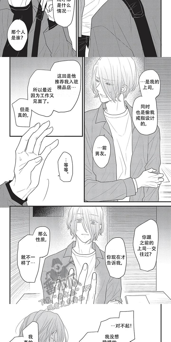 第6话2