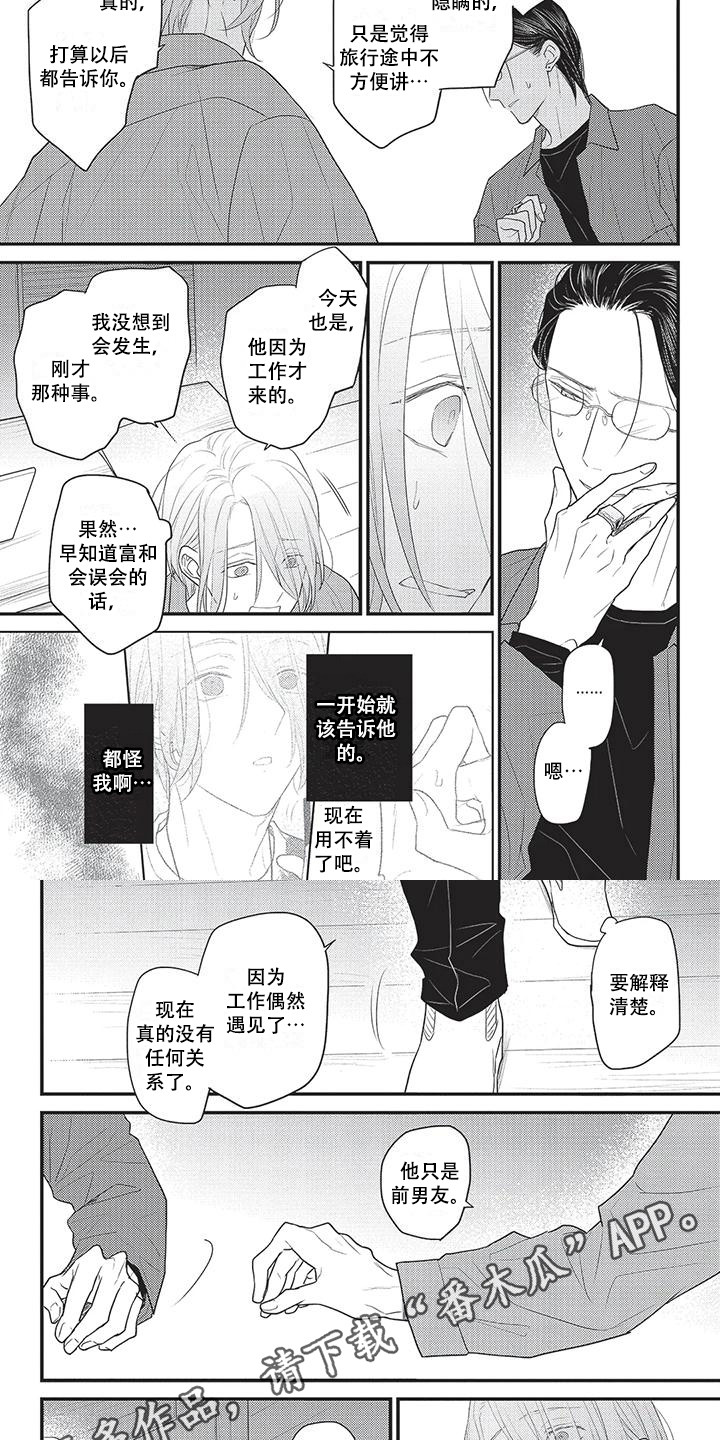 第6话3
