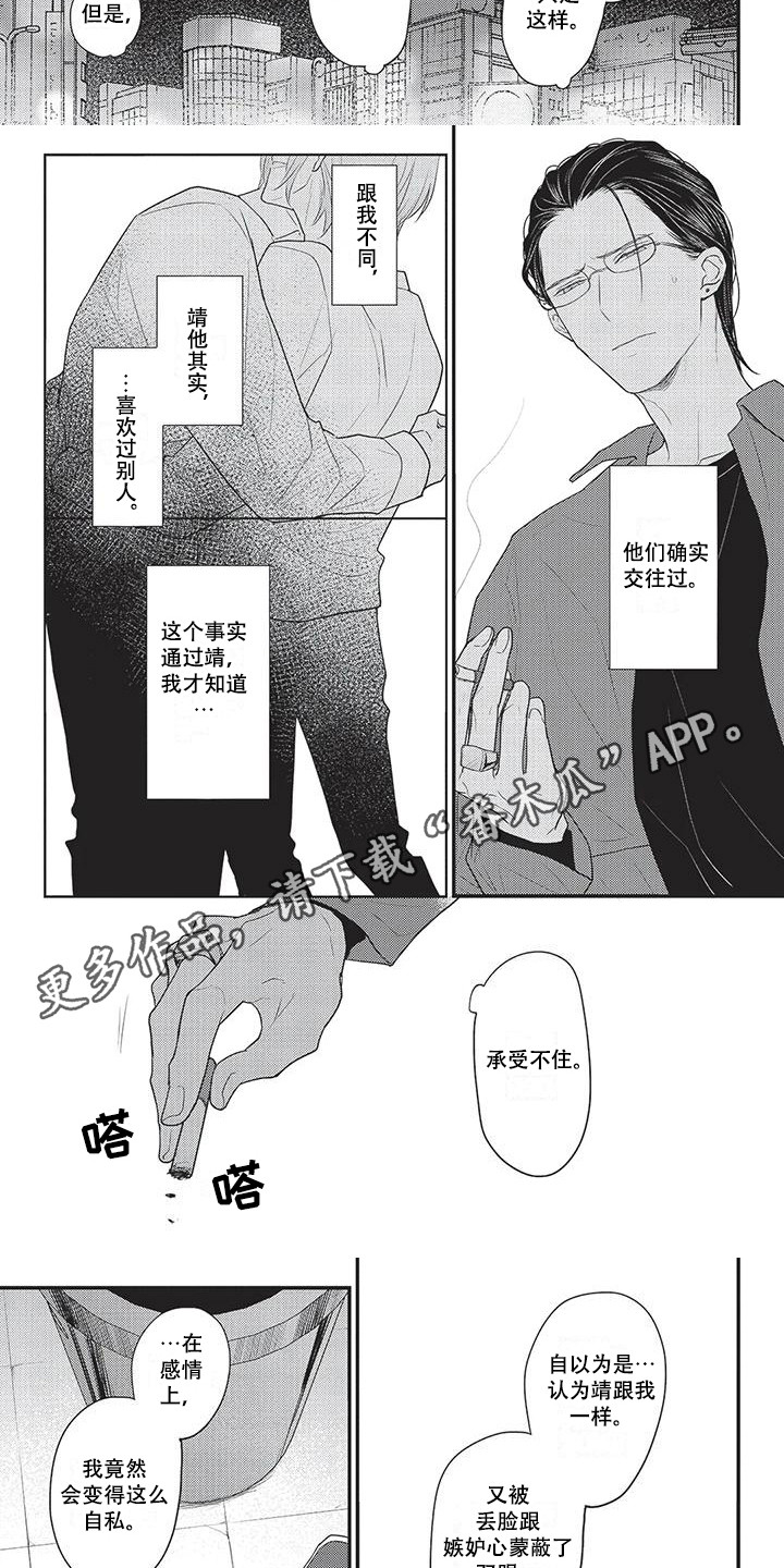 第5话1