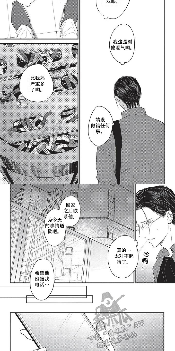 第5话2