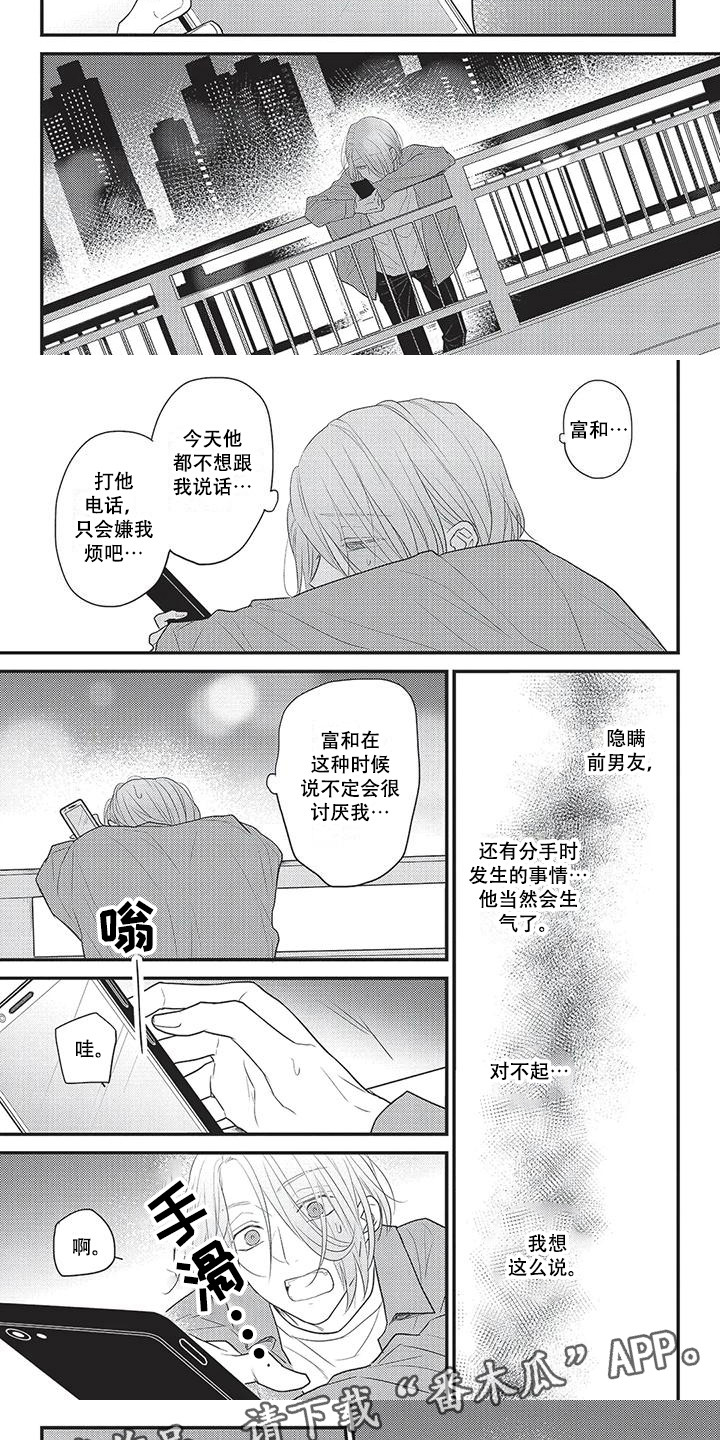 第5话3