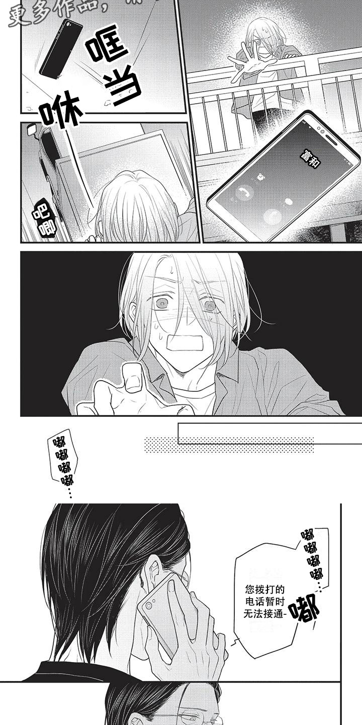 第5话4