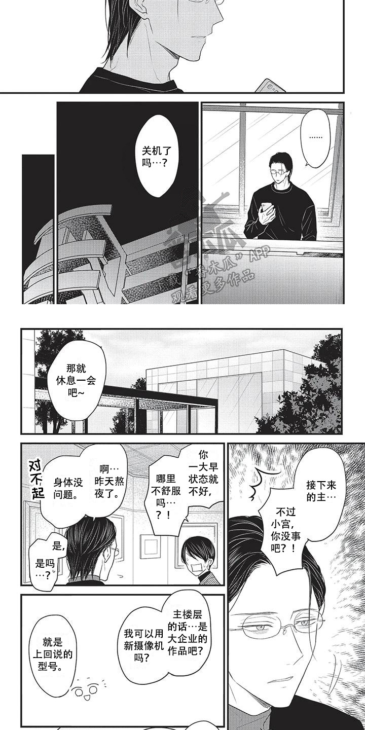 第5话5