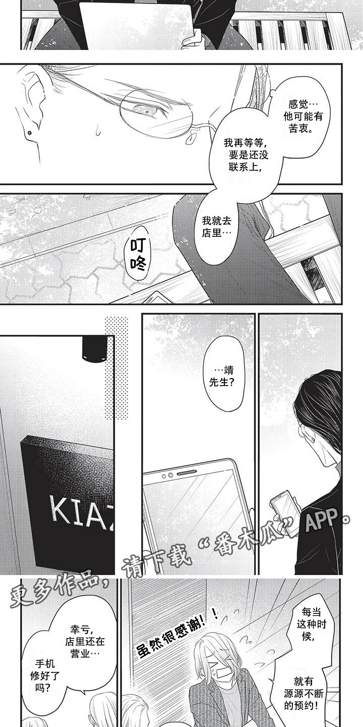 第4话1
