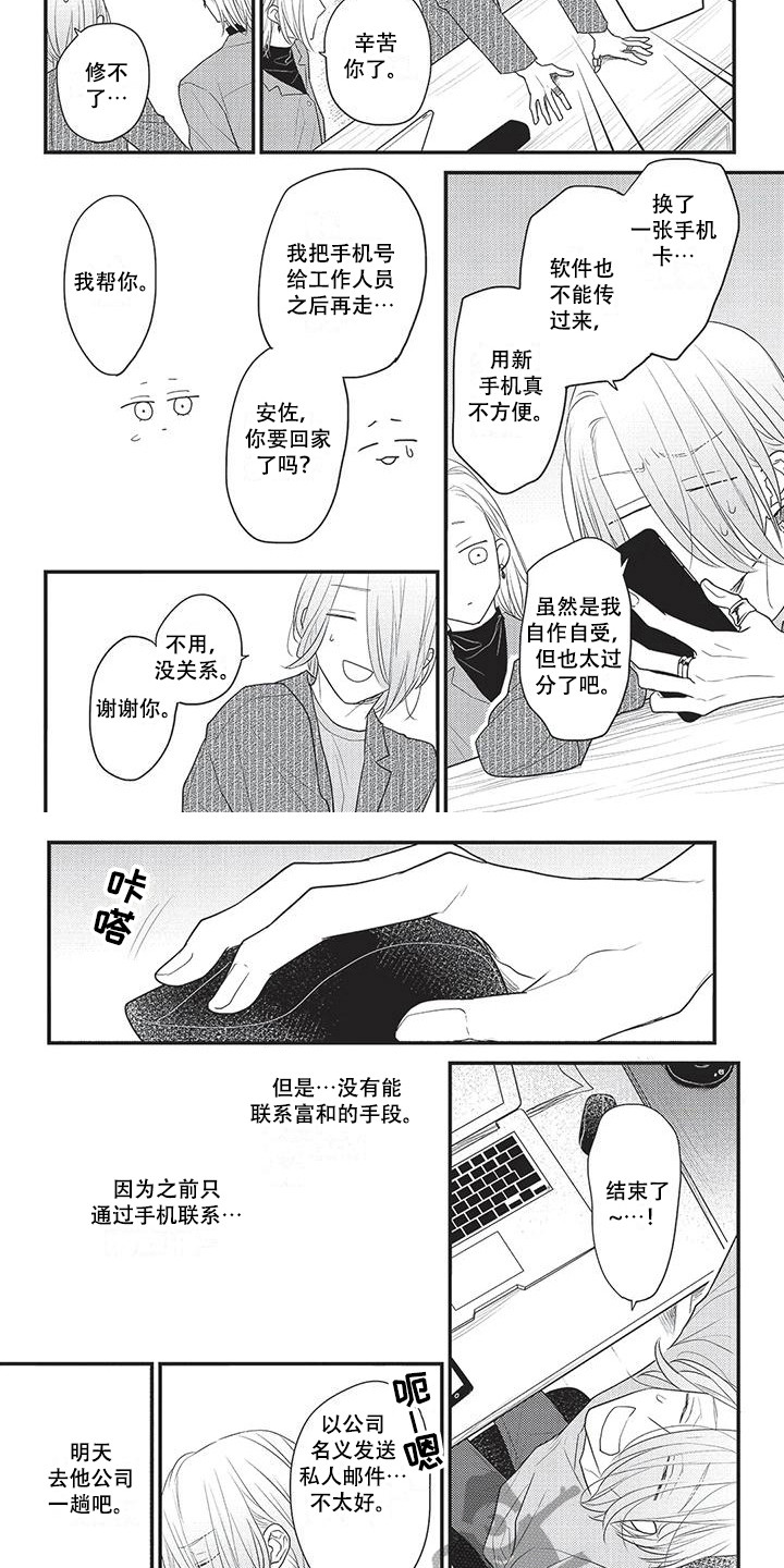 第4话2