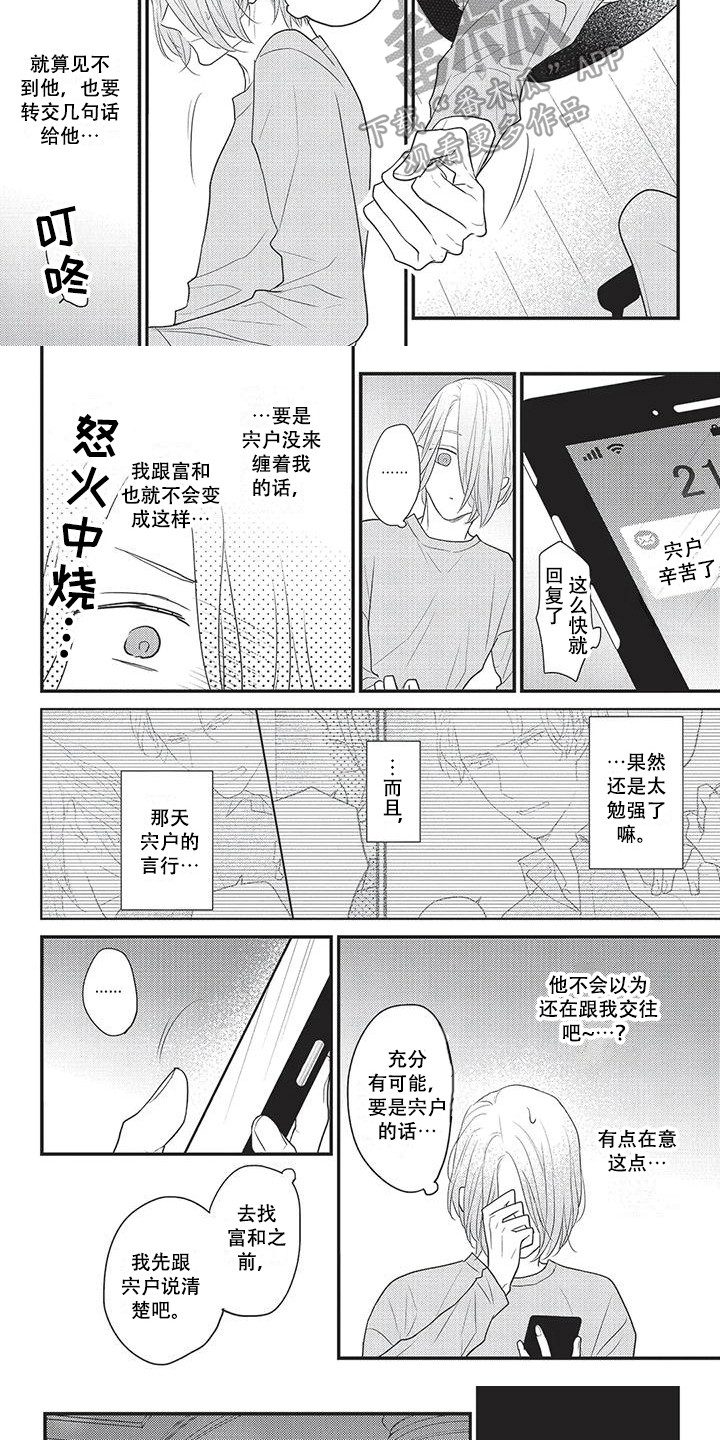 第4话3