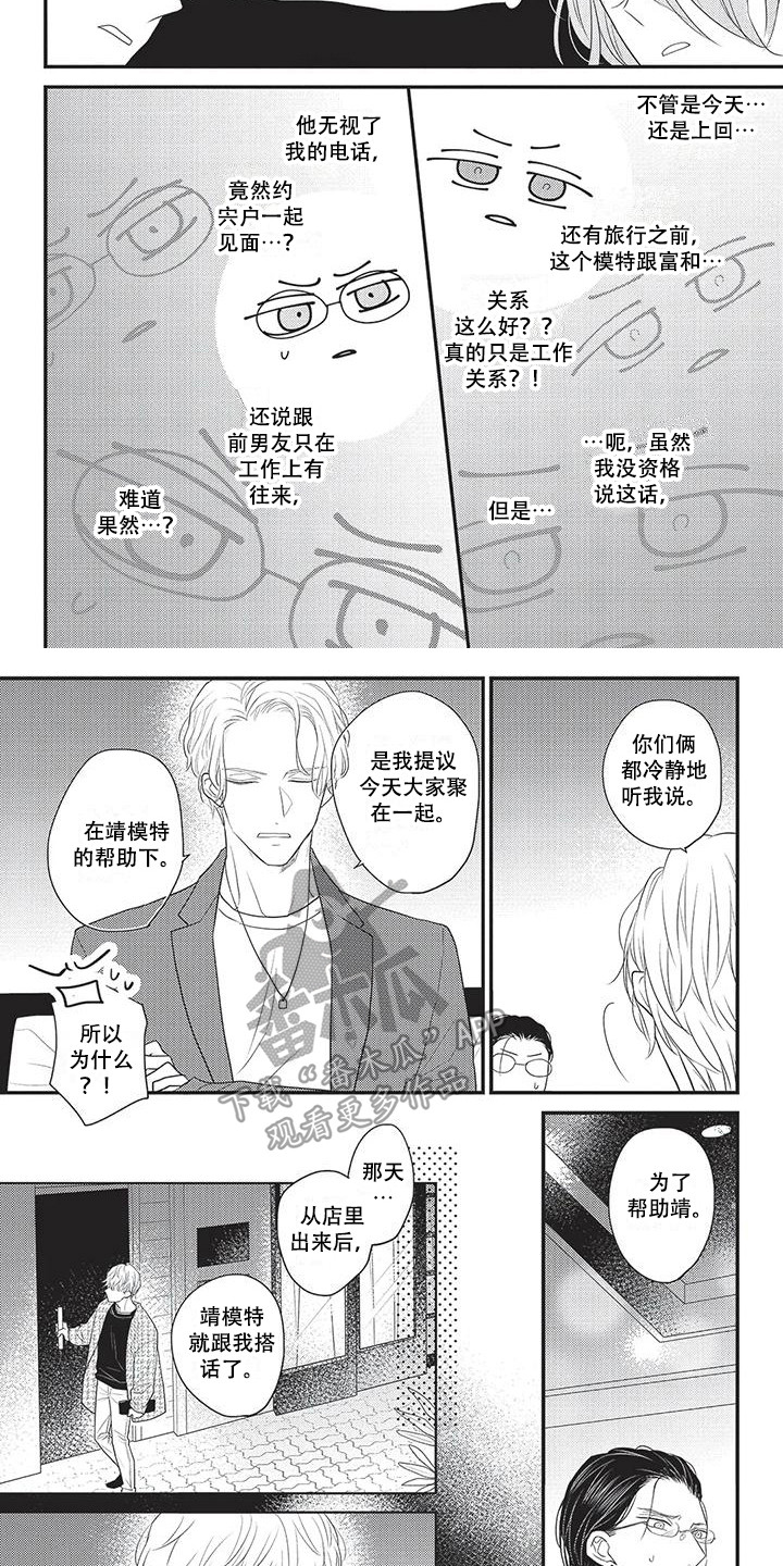 第4话5